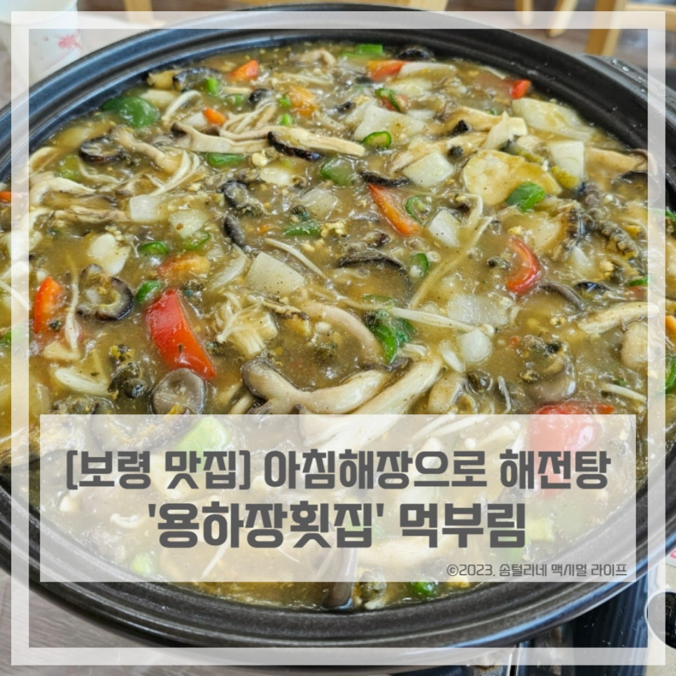용하장횟집 이미지