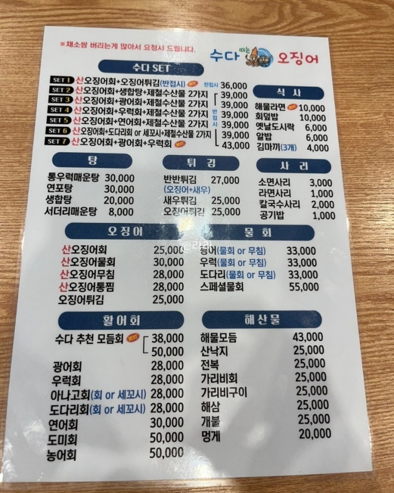 수다떠는오징어 이미지