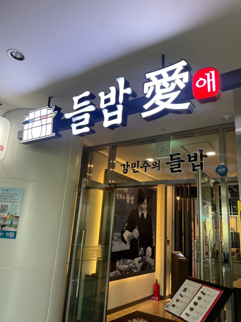 강민주의들밥 이미지