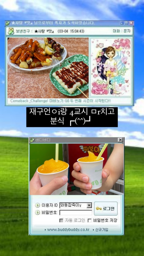 소문난떡꼬치 이미지