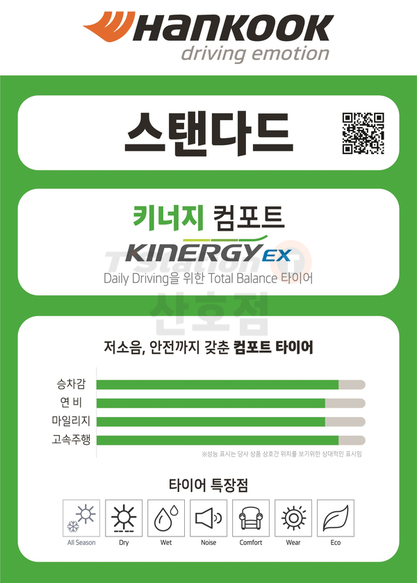 티스테이션산호점 이미지