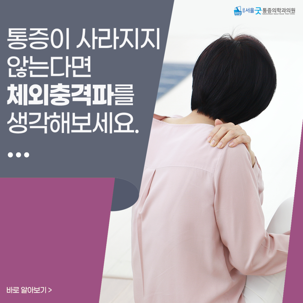 금천서울굿마취통증의학과의원 이미지