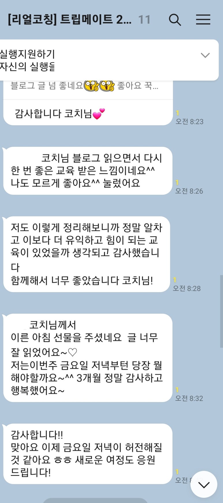 트립메이트 이미지