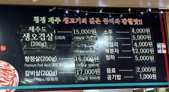 길정생고기 이미지