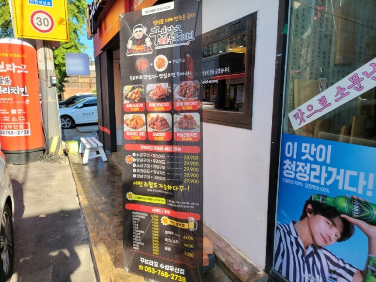 꾸브라꼬수성 이미지