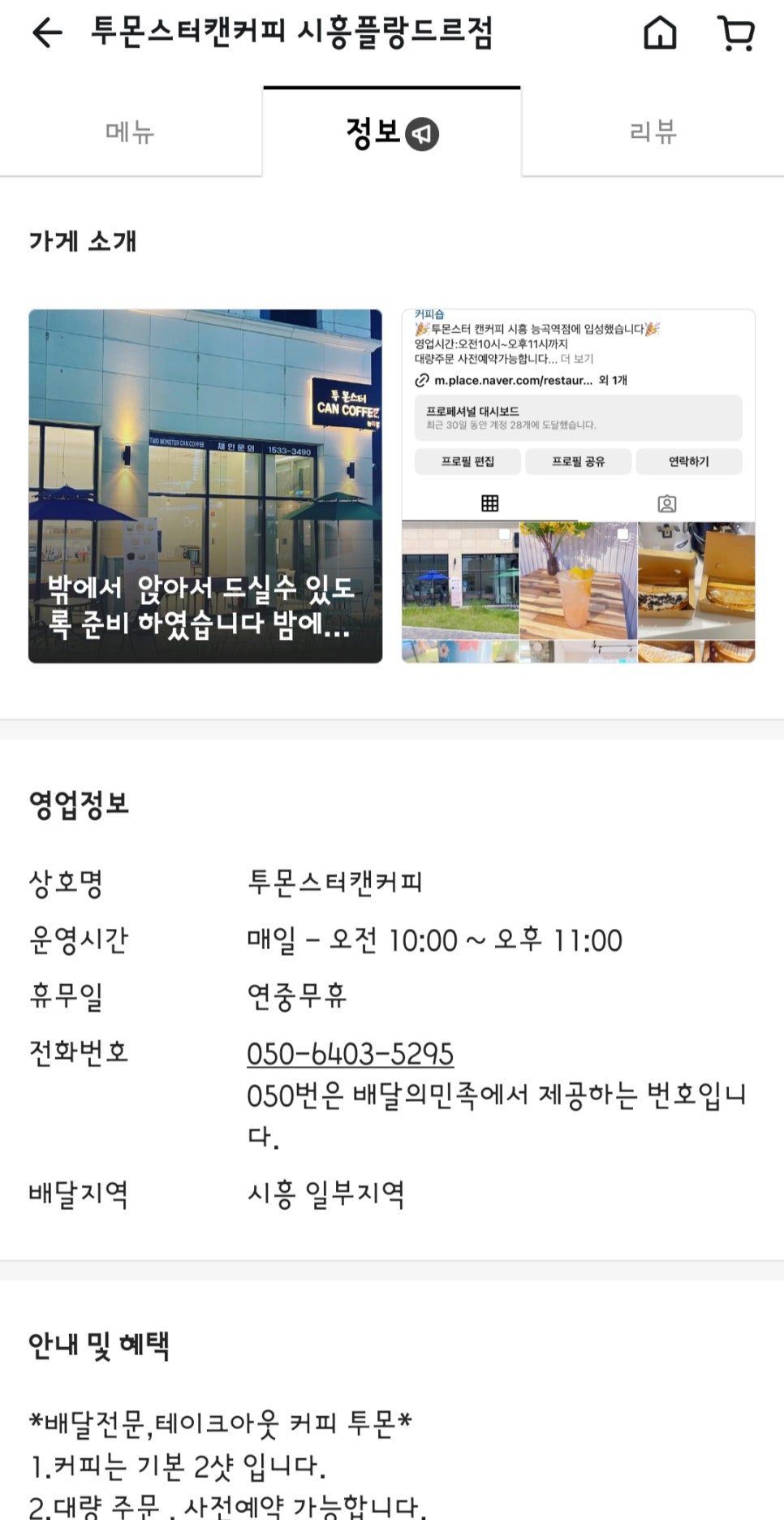 투몬스터캔커피 이미지