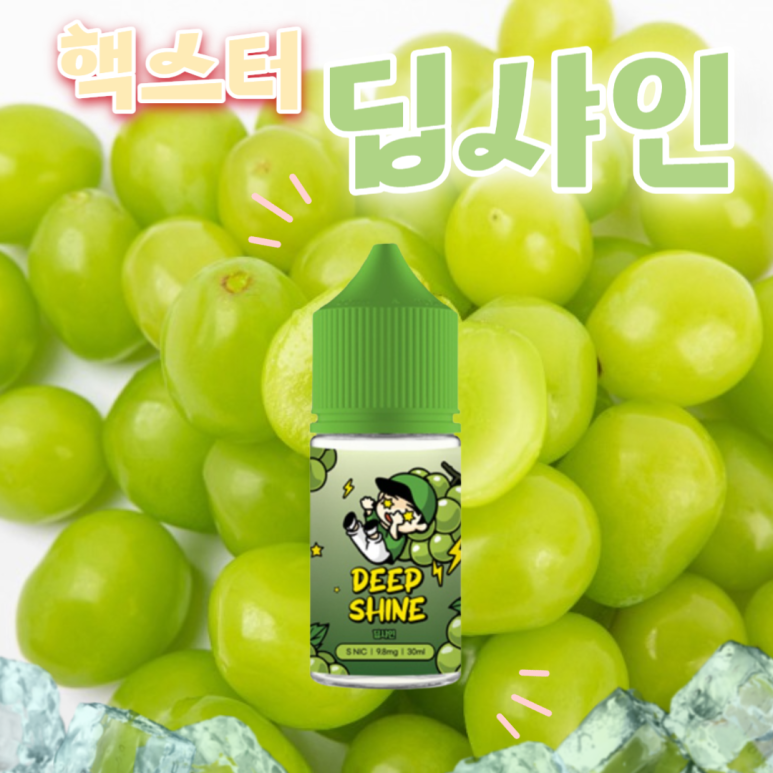 딥샤인 이미지