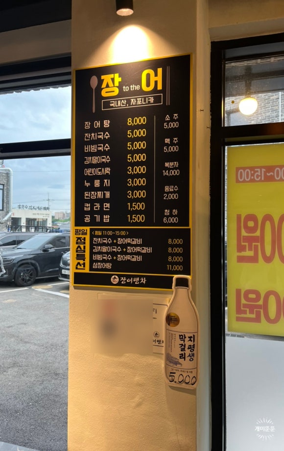장어행차 이미지