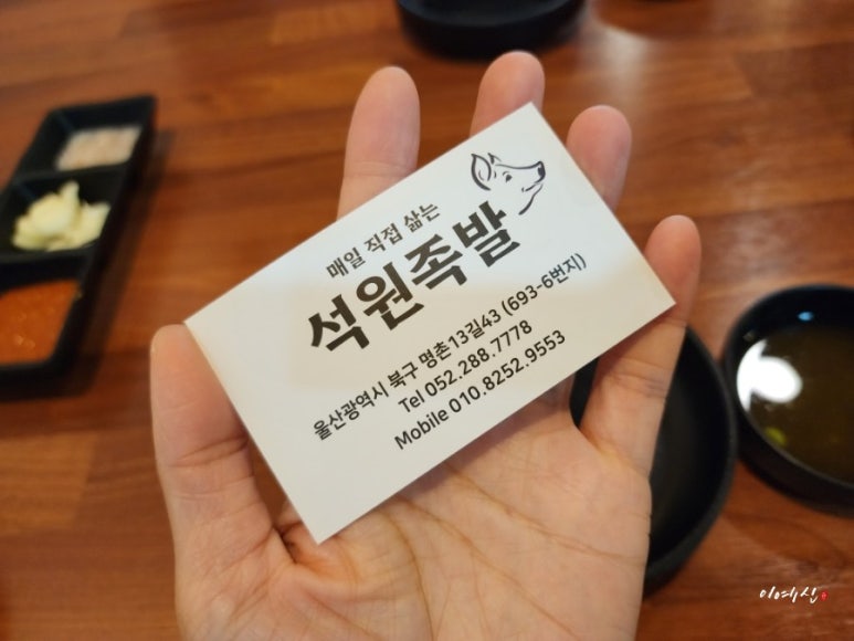 석원족발 이미지