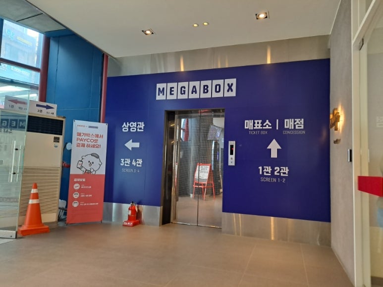 씨네마강남 1관 이미지