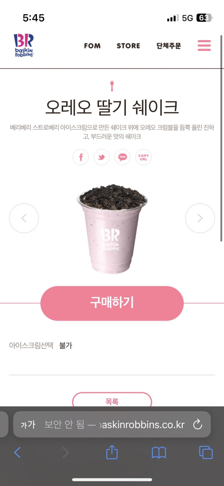 배스킨라빈스춘천 이미지