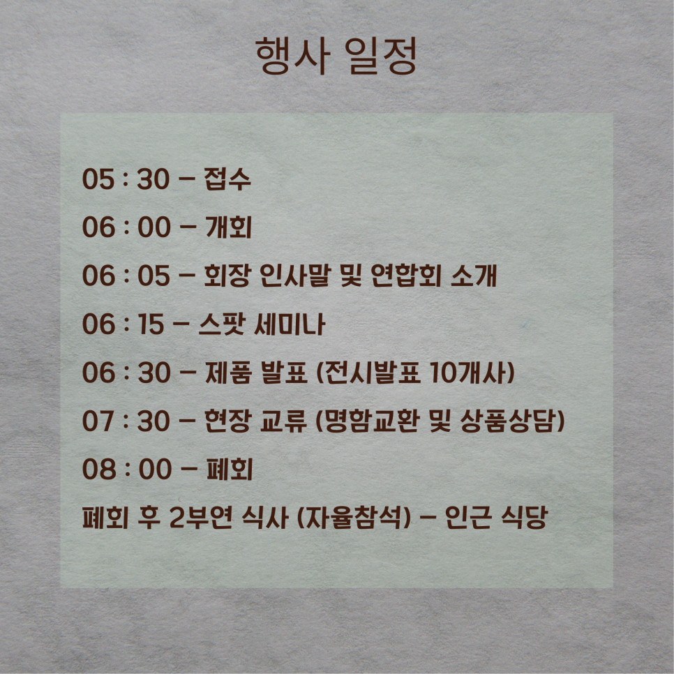 여러분유통 이미지