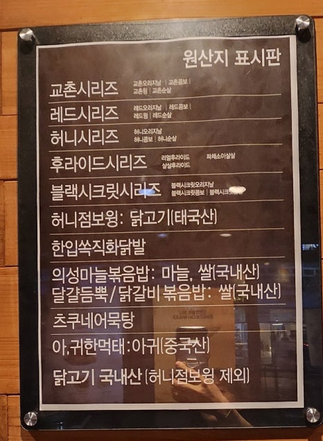 교촌치킨 세종다정점 이미지