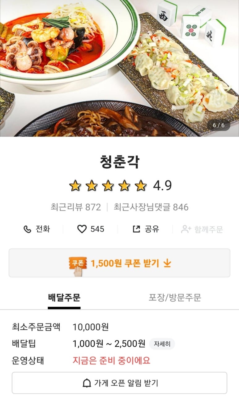 청춘각 이미지