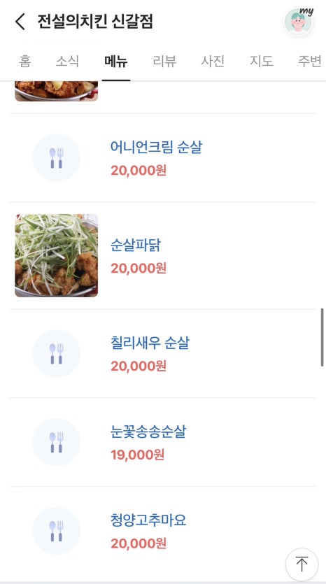 전설의치킨 이미지
