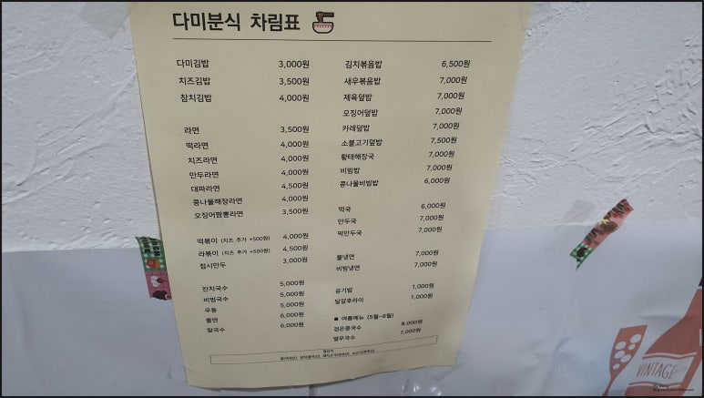 다미국시 이미지