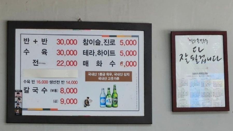 밀양맛집 손칼국수 이미지