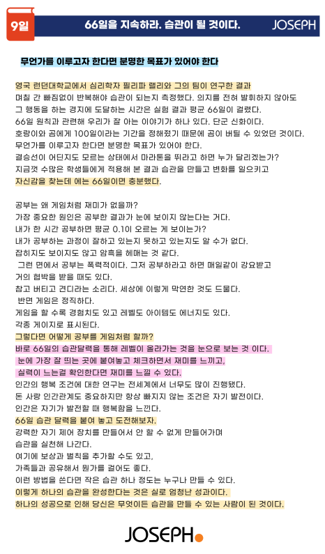 조셉학원 이미지