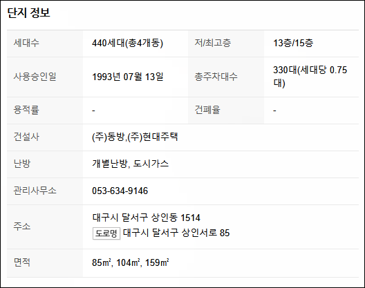 (주)동방건설 이미지