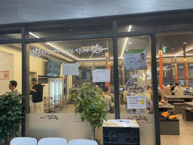사계진미파인 이미지