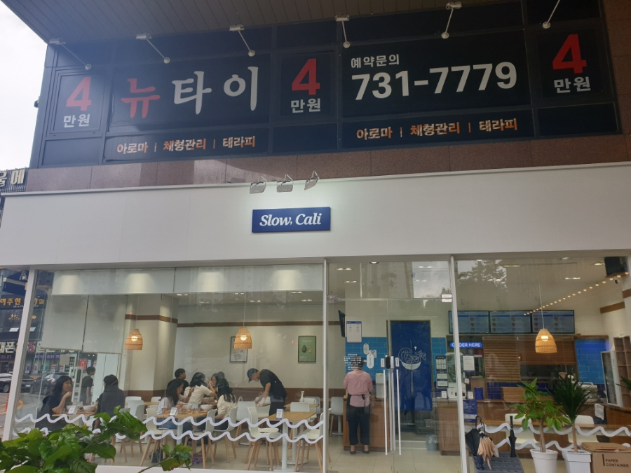 슬로우캘리원주 이미지