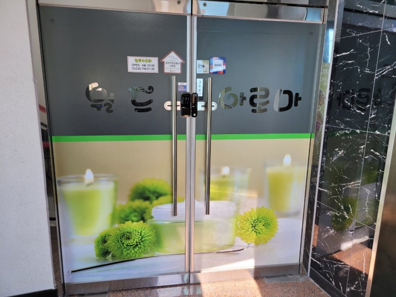 (주)아로마월드 이미지