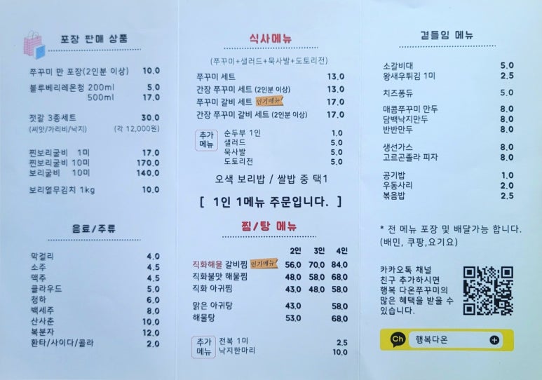 다온아구찜 이미지