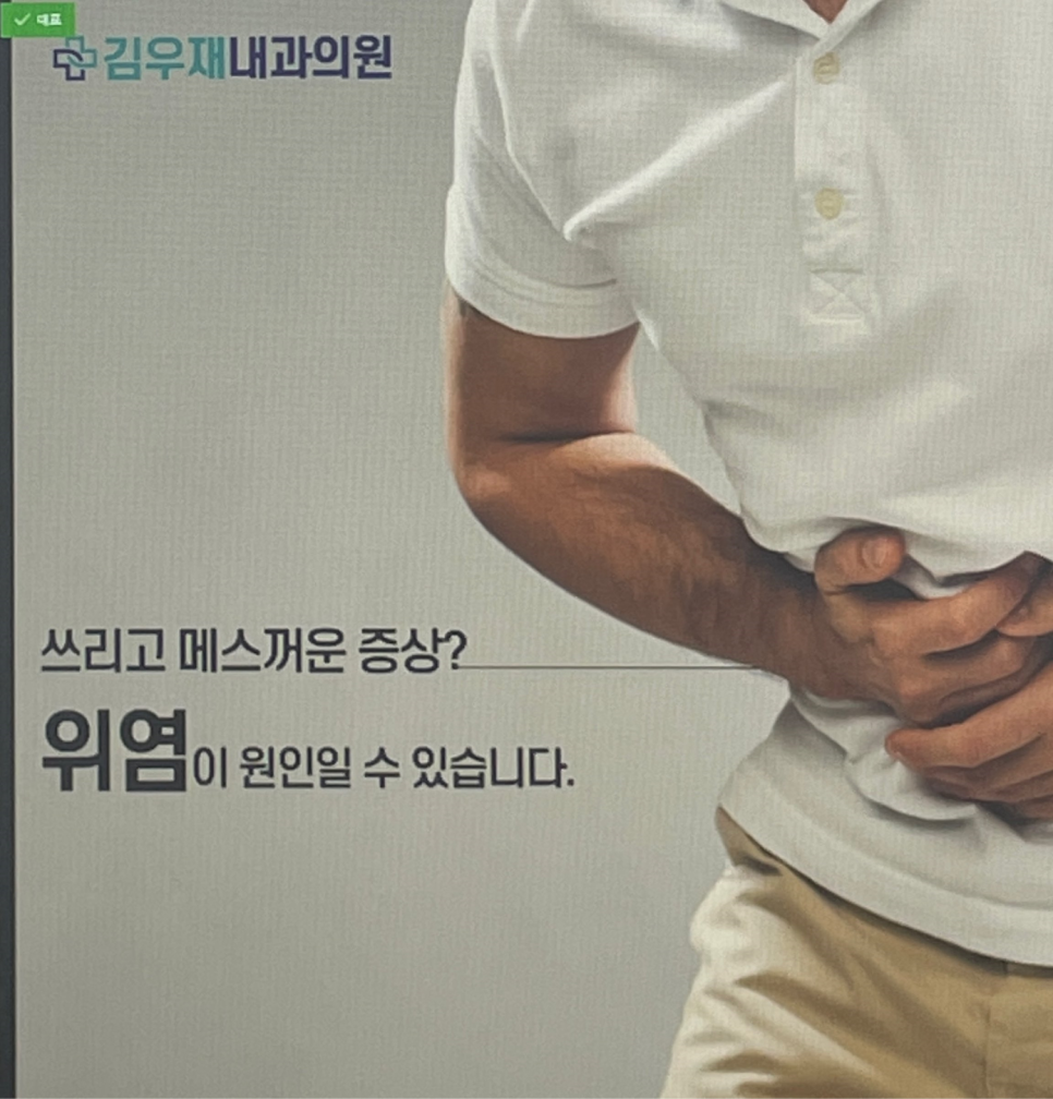 김우재내과의원 이미지