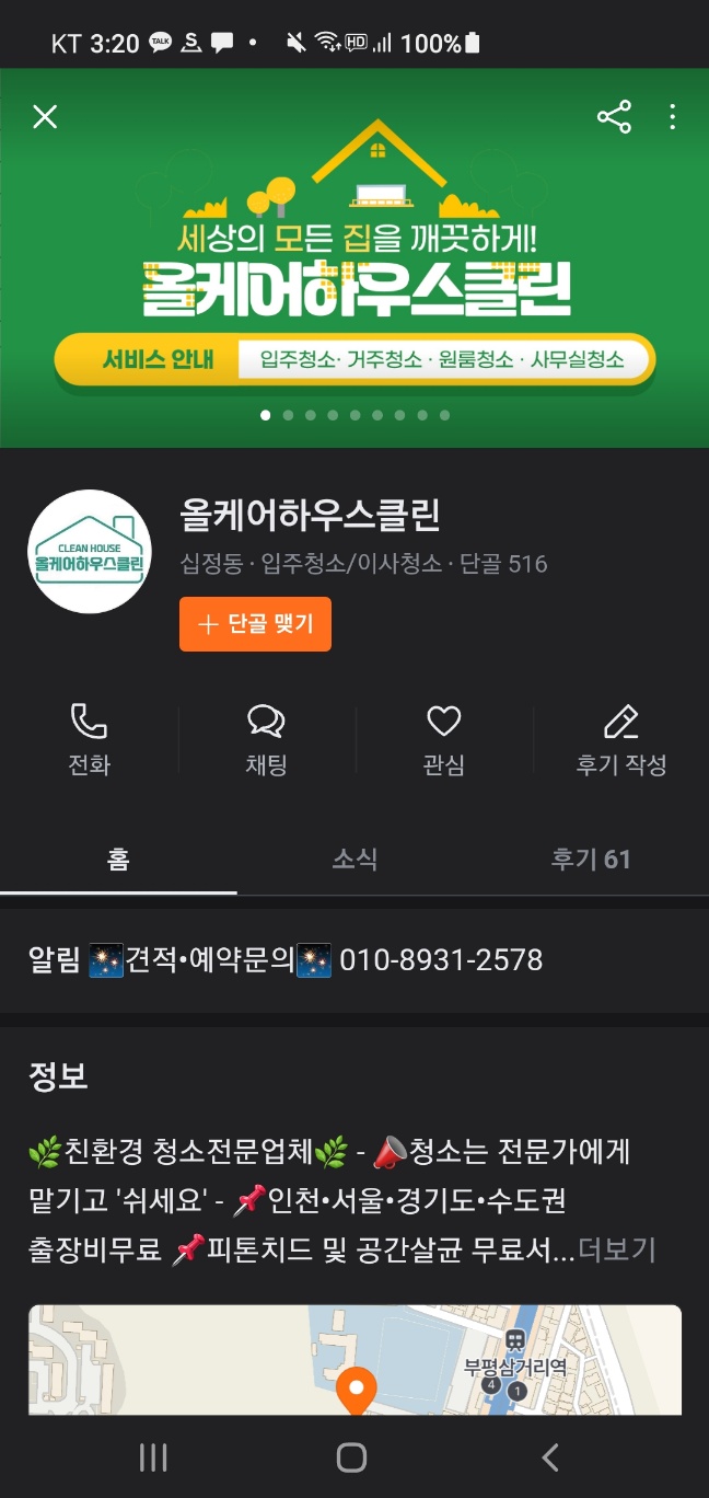 원룸올케어 이미지