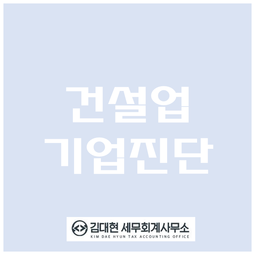 세무사김대현사무소 이미지