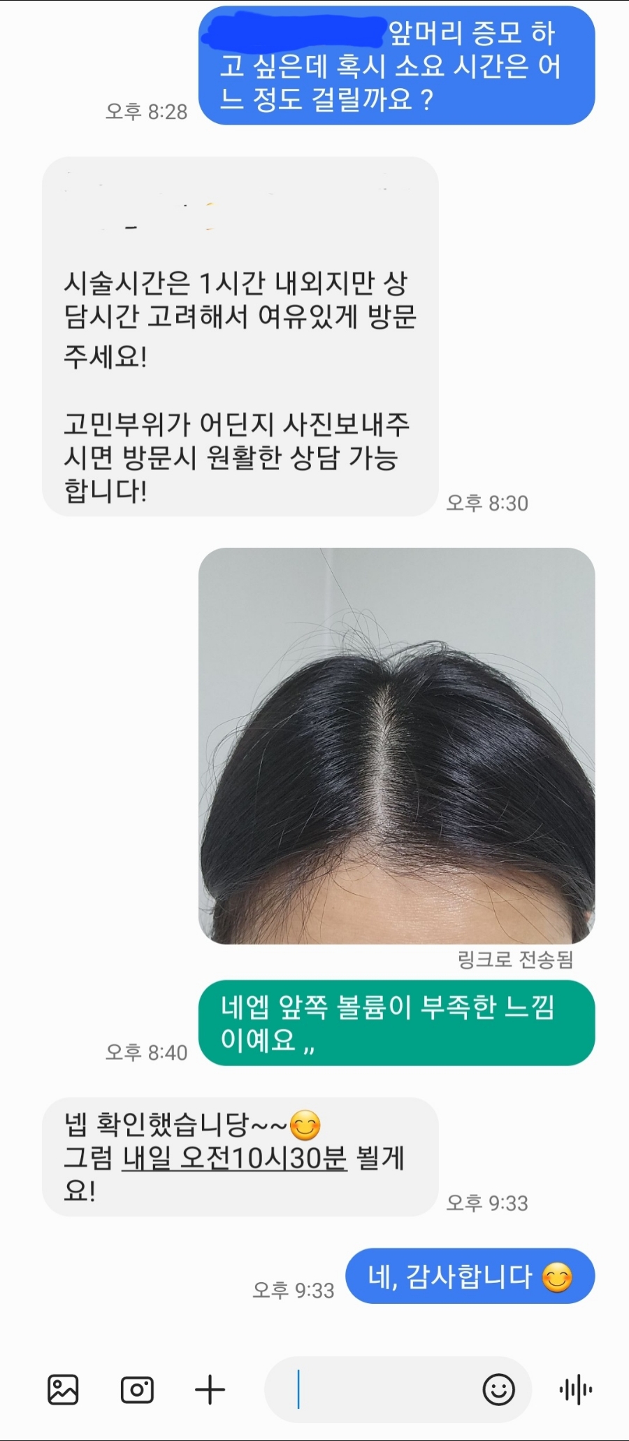 마이크로헤어증모 이미지