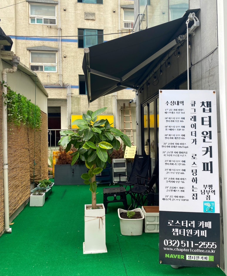 챕터원커피부평남부역점 이미지