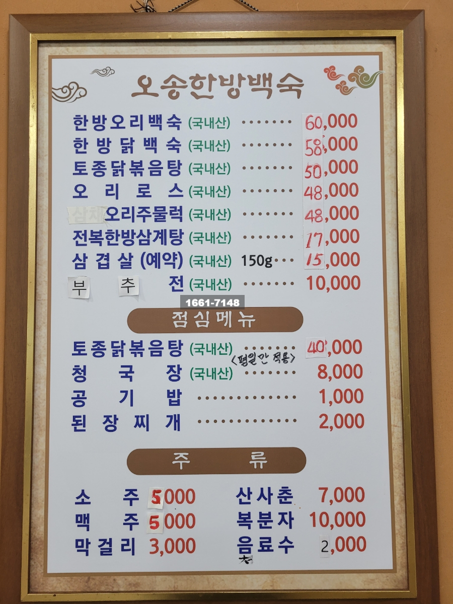 오송가든 이미지
