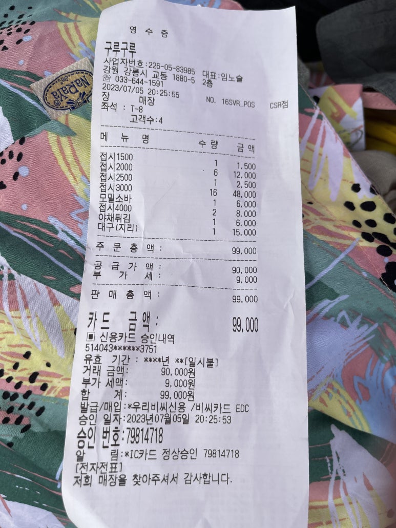 회전초밥구루구루 이미지