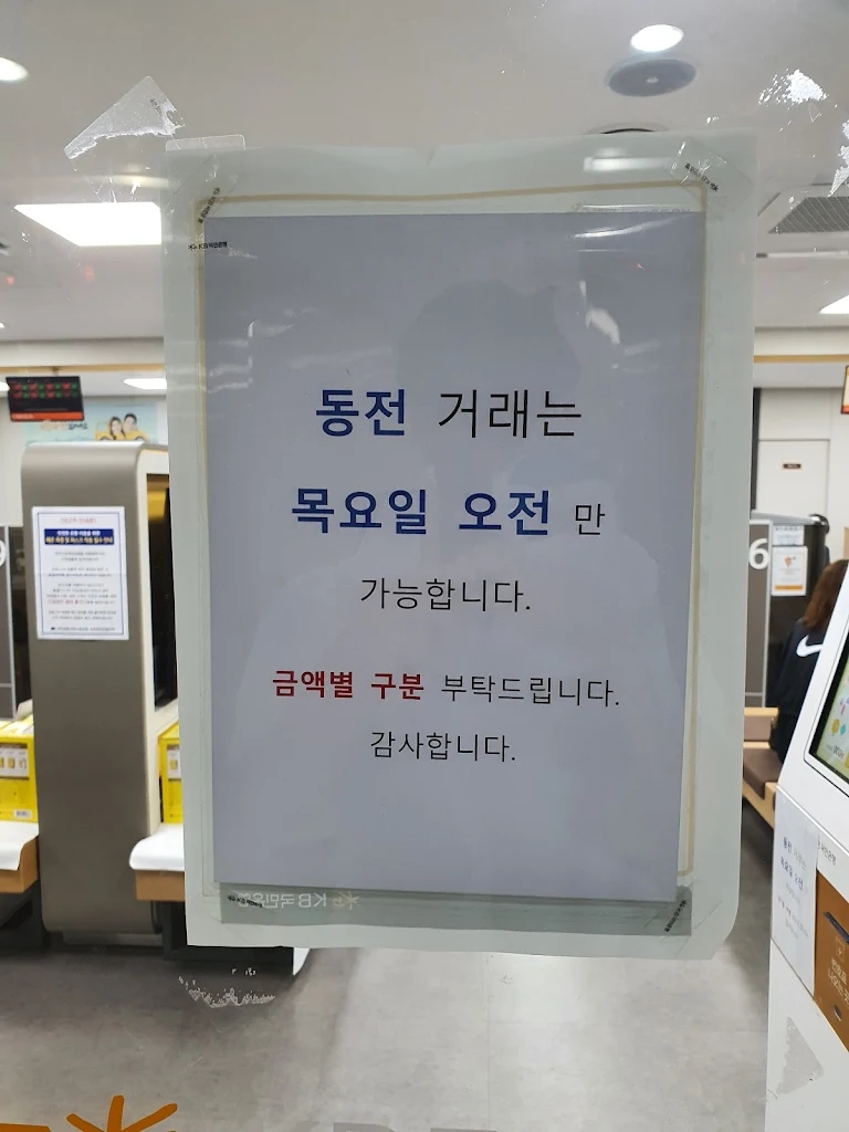 국민은행 광주지점 이미지