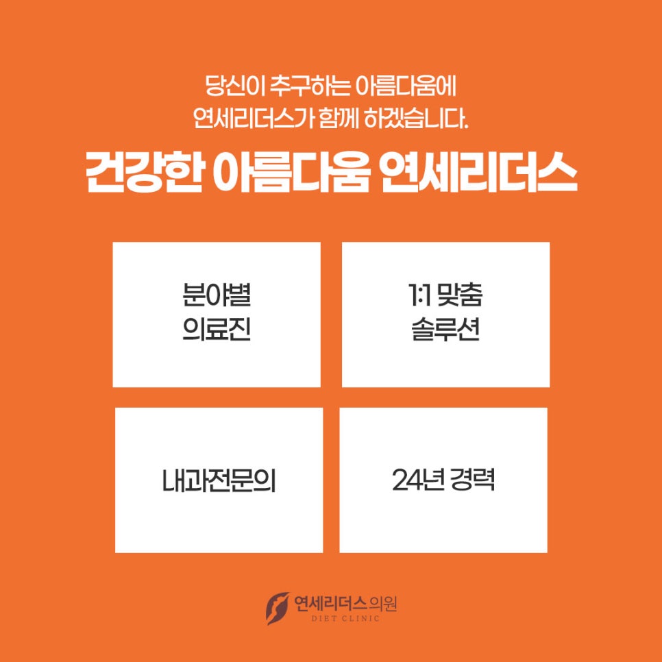 연세리더스내과의원 이미지