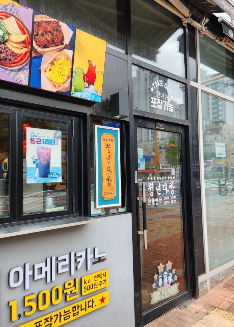 봉담먹거리맛집 이미지