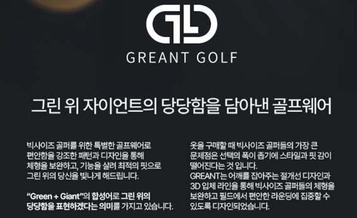 그리언트골프 이미지