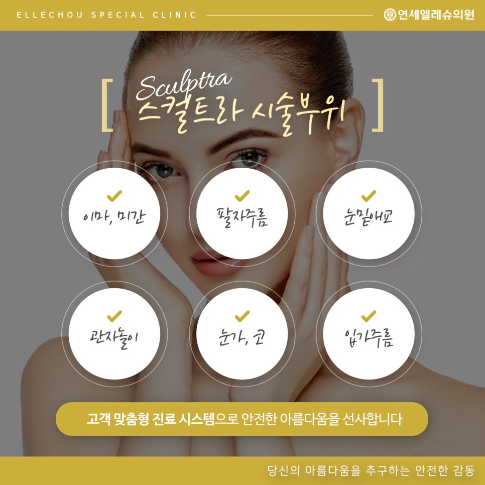 연세엘레슈의원 이미지