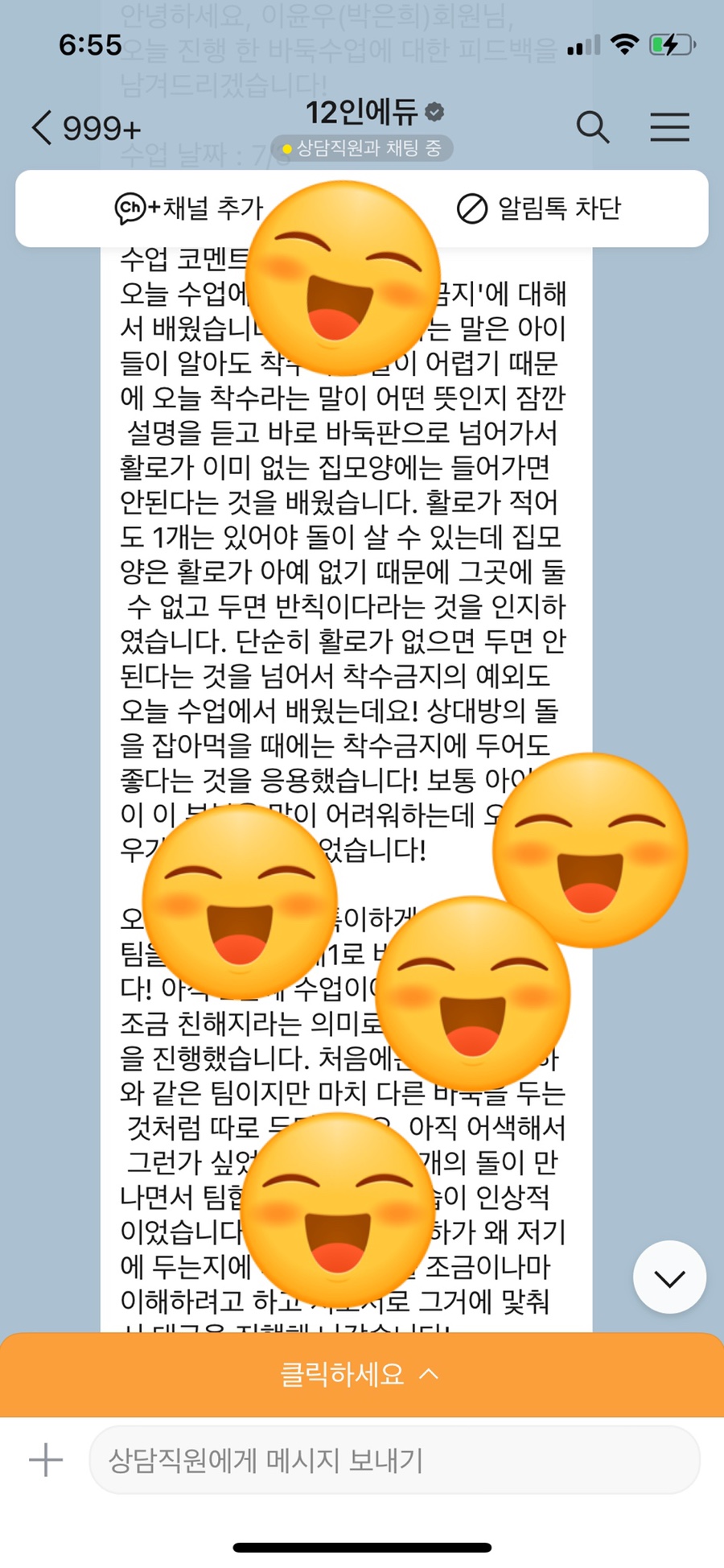 12인에듀학원 이미지