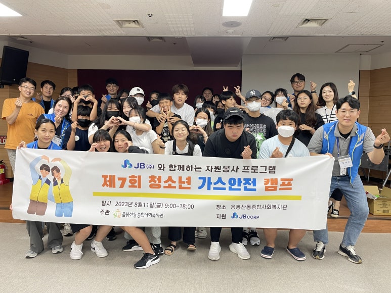 안전종합가스 이미지