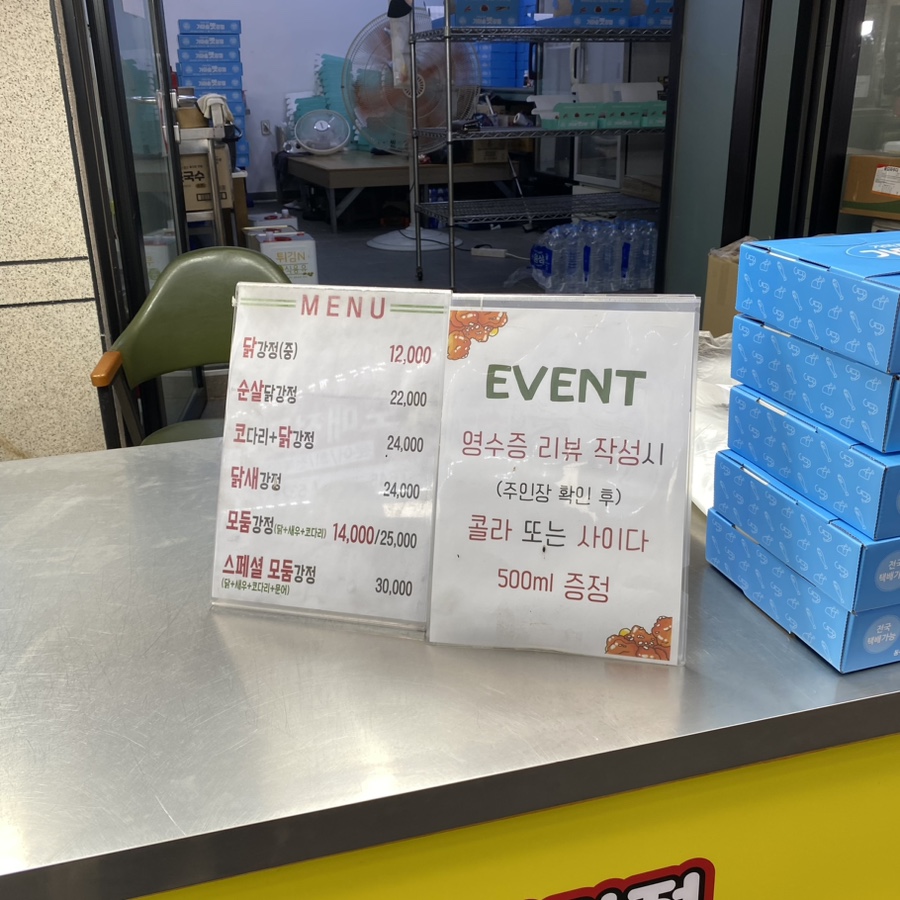 동해건어물 이미지