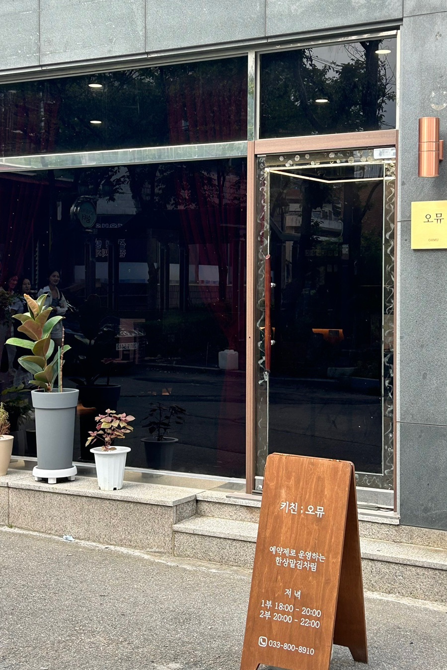키친오뮤 이미지