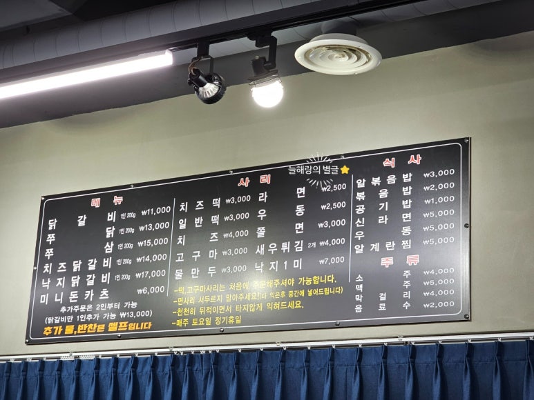 쭈삼춘천닭갈비 이미지