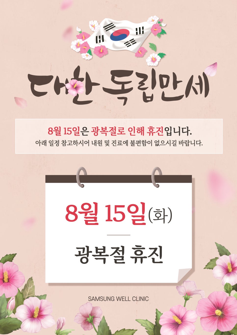 삼성의원 이미지