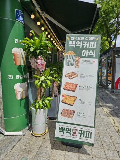 백억커피(안산선부점) 이미지