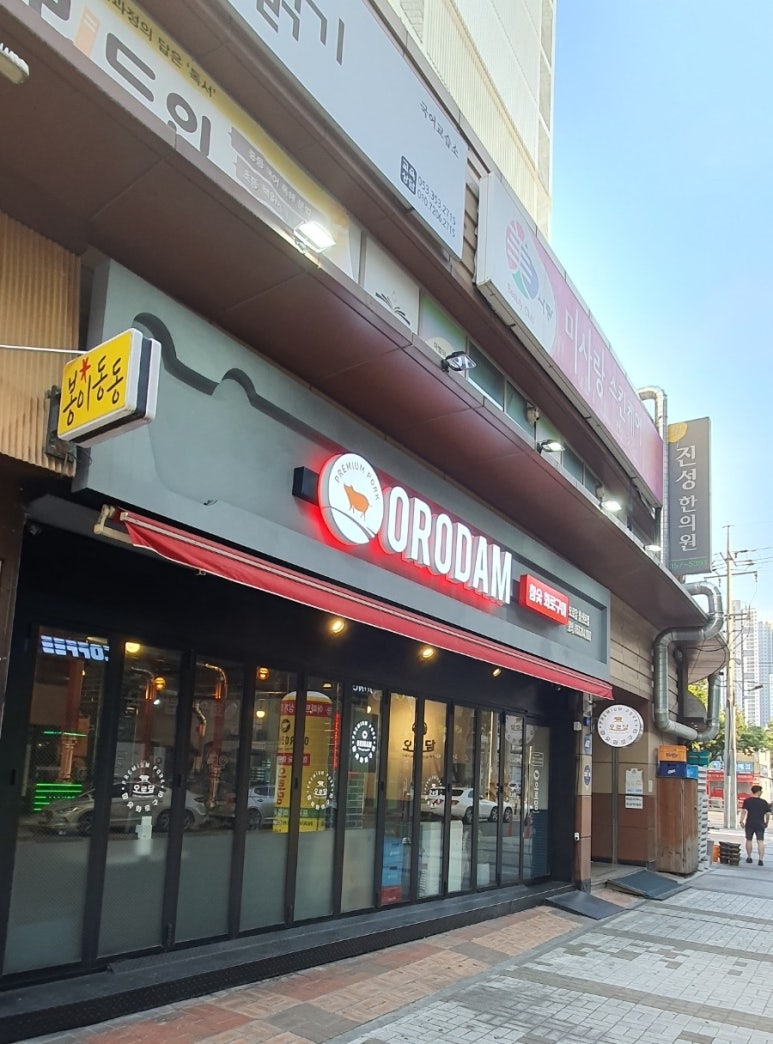 오로담 이미지