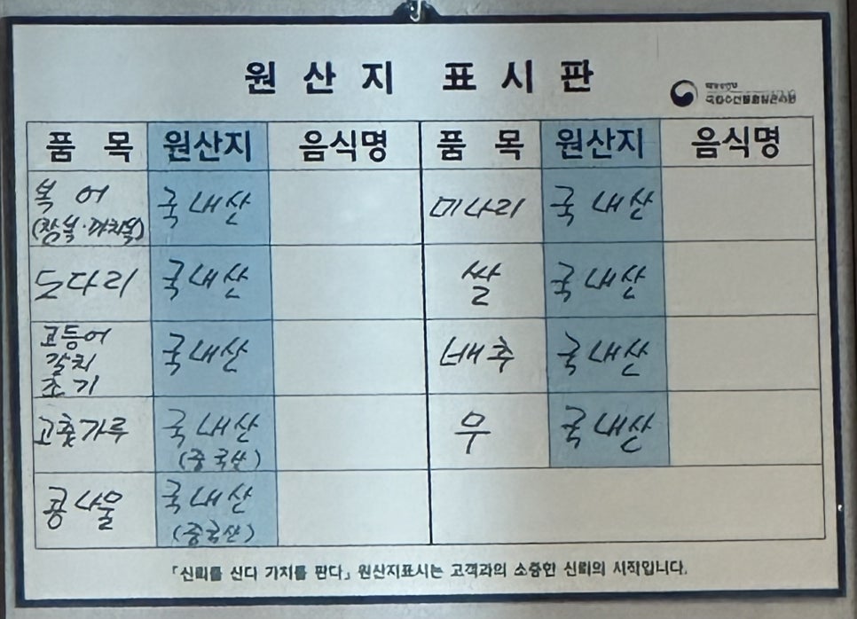 가야복집 이미지