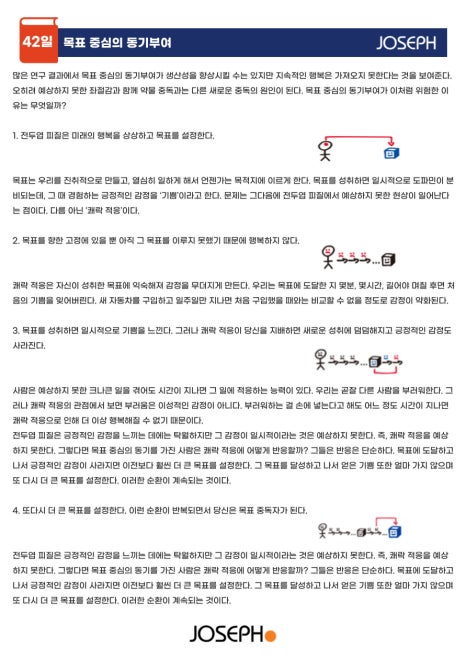 조셉학원 이미지