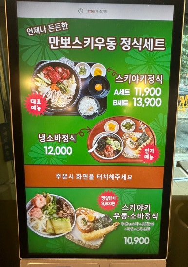 만뽀스키우동 총본점 이미지